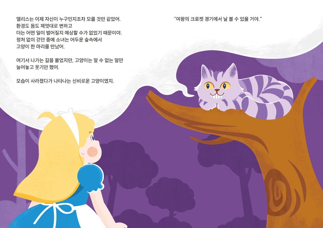 A still page in a paper picture book